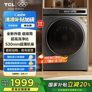 TCL 10公斤超級筒·帶烘干洗烘一體T3 滾筒洗衣機全自動(dòng)家用家電國家補貼以舊換新送裝一體G100T3-HBS