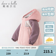 戴維貝拉（DAVE＆BELLA）童裝防水衣服男童兒童外套女童秋冬寶寶加絨大童防風(fēng)衣男孩女棉服 灰粉色DB4224558-T【夾棉加厚】 140 cm（建議身高130-140cm）