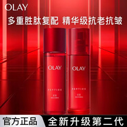 玉蘭油（OLAY）玉蘭油大紅瓶水乳爽膚水二代精華護膚品補水抗皺保濕緊致 【二代】 水+乳100ml 150ml