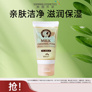 所望（SOMANG）洗面奶護膚品補水保濕控油牛奶潔面乳洗護套裝 父親節(jié)生日禮物 所望牛奶洗面奶100ml
