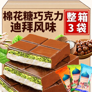 鳳旗 迪拜風(fēng)味棉花糖巧克力開心果云朵棉花糖面包酥絲夾心巧克力 開心果棉花糖巧克力【40g*3袋】