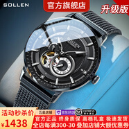 梭倫（SOLLEN）十大品牌名表手表男士全自動機(jī)械表防水夜光國腕表送男友生日禮物 【日本進(jìn)口機(jī)芯】本色黑面356
