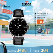 天梭（TISSOT）手表 魅時(shí)系列男表 瑞士自動(dòng)機(jī)械男士皮帶腕表七夕禮物送男友