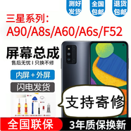 悅克 三星F52 A60 A8S A90屏幕總成A6S G8870 E5260 A6060觸摸液晶顯示屏 三星A90屏幕【不帶框】純原OLED指紋版