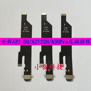 中興（ZTE）適配中興A2122H原裝尾插排線Axon30ProA31S306R充電小板排線 A31pro/A2022H全新原裝尾插排線 支持快
