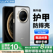 朗客適用華為Mate70Pro/+/優(yōu)享版手機(jī)殼HUAWEI保護(hù)殼護(hù)甲防摔超薄耐磨不沾指紋簡(jiǎn)約軟殼手機(jī)保護(hù)套