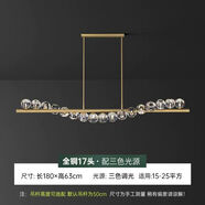 歐普照明（OPPLE）歐普照明新全銅餐廳燈吊燈燈具現代簡(jiǎn)約飯廳餐桌吧臺極簡(jiǎn)長(cháng)條水晶 C17180cm頻閃三色調光