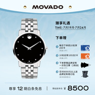 摩凡陀（Movado）瑞士手表 石英鋼帶男表 經(jīng)典瑞表 輕奢名表 博物館系列 0607201