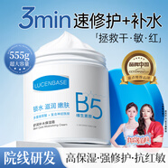 透真面霜b5修復(fù)霜大白罐身體乳補(bǔ)水保濕干燥皮膚曬后修復(fù)男女士潤膚乳