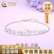 中國黃金純銀手鏈紫藤花手鏈?zhǔn)执p奢小眾高級(jí)感手飾七夕送女朋友生日禮物 紫藤花手鏈 小版【品牌禮盒】