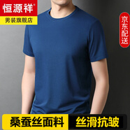 恒源祥含桑蠶絲短袖T恤男士純白色圓領(lǐng)中年休閑體恤半袖夏季上衣服男裝 85072中藍(lán) L 175/92A