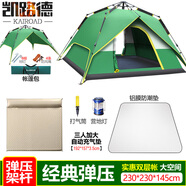 凱路德（KAIROAD）帳篷戶外4-6人雙層加大全自動速開野外露營防雨過夜遮陽防曬套裝 彈壓-充氣墊套餐04
