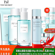 TST 庭秘密雙玻沁潤洗面奶眼霜面霜精華水乳液系列/ 3件套/潔面100g+水120ml+乳100ml