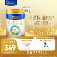 美素佳兒（Friso）皇家幼兒配方奶粉 3段（1-3歲幼兒適用）800g 乳鐵蛋白 (新國標(biāo))