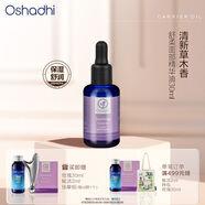 Oshadhi德國(guó)O家舒柔面部精華油30ml保濕舒緩按摩油潤(rùn)膚油護(hù)膚油生日禮物