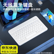 鉑吶苓無(wú)線(xiàn)藍牙鍵盤(pán)鼠標套裝 適用ipad小米華為蘋(píng)果VIVO OPPO平板小女生妙控辦公靜音手機筆記本電腦外接 冰雪白無(wú)線(xiàn)藍牙鍵盤(pán)【10寸】