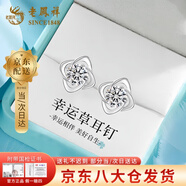 MHFDOS足銀幸運耳釘女時尚養(yǎng)耳七夕情人節(jié)禮物送女朋友老婆 今/次日達*999銀/幸運耳釘白品