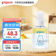 貝親（Pigeon）嬰兒搖搖護(hù)臀噴霧 屁屁用 非霜?jiǎng)?100ml IA305