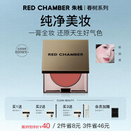 朱棧（red chamber）rc多用膏腮紅眼影修容唇膏口紅【霜降粉黛】獨仙生日禮物送女友