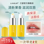 蘭瑟（LANSUR）柔潤(rùn)護(hù)唇膏多重滋養(yǎng)水潤(rùn)保濕無色潤(rùn)唇膏兒童男女 甜橙味+ 草莓味