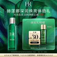 赫蓮娜HR深潤煥亮體驗禮（新肌水10ml）新舊隨機發(fā)