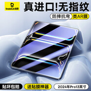 倍思 iPad膜平板保護(hù)膜超清無(wú)紋鋼化膜【全屏覆蓋·強(qiáng)抗指紋·防摔抗彎】適用iPad Pro（2024）13英寸