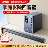 SADA賽達(dá)回音壁條形電視音響家庭影院客廳超高音質(zhì)藍(lán)牙音箱立體環(huán)繞電腦低音炮大音量功放一體機(jī)A30