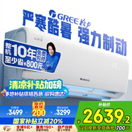 格力（GREE）1.5匹 云錦三代 新1級能效變頻壁掛式省電空調掛機 搭載冷酷外機 KFR-35GW/NhAe1BAj 家電國家補貼
