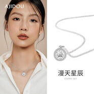 AJIDOU阿吉豆生日物項(xiàng)鏈 新款閃耀銀色八芒星鎖骨鏈毛衣鏈送女友