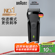 博朗【便攜出游】朱一龍同款剃須刀電動經(jīng)典3系電動剃須刀刀頭往復(fù)式刮胡刀送老公男朋友生日禮物