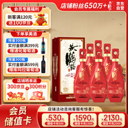 黃鶴樓 更上層樓三樓 濃香型 52度白酒 500ml*6整箱裝 純糧酒 送禮自飲