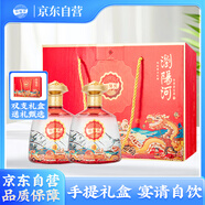 瀏陽河 四海歡愉 500ml*2瓶 禮盒裝 52度濃香型白酒 聚會送禮