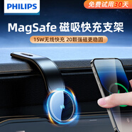飛利浦（PHILIPS）車載手機(jī)充電支架2025新款磁吸Magsafe15W無(wú)線快充汽車導(dǎo)航專用