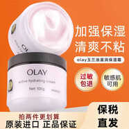 玉蘭油（OLAY）滋潤保濕面霜補水保濕潤膚 面霜100g/瓶