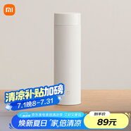米家旋蓋杯 保溫杯 316不銹鋼真空水杯 便攜大容量咖啡杯 500ml白色