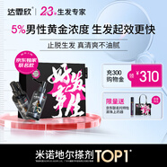 【送聯(lián)名托特包】達(dá)霏欣 米諾地爾酊搽劑5%濃度60ml*2瓶【男士M型發(fā)際線專用 京東獨(dú)家聯(lián)名】脫發(fā)嚴(yán)重男防脫生發(fā)育發(fā)增長液洗發(fā)水脫發(fā)斑禿泡沫凝膠618京東大藥房自營達(dá)菲欣