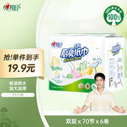 心相印廚房用紙 70節(jié)*6卷 吸油廚房紙巾 加大加厚食品可接觸級