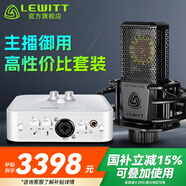 萊維特（LEWITT） LCT440PURE電容麥克風(fēng)電腦K歌專業(yè)錄音直播話筒主播設(shè)備聲卡套裝全套 萊維特LCT440+艾肯2NANO套裝