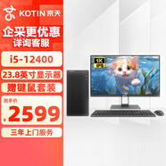 京天Blitz 504+ i5-12400/16G DDR4/512G+23.8英寸顯示器套裝/商務鍵鼠/臺式機組裝電腦辦公企業(yè)家用