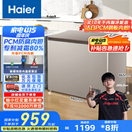海爾（Haier）227升一級低霜家用冷藏柜冷凍柜小冰柜小型冷柜小冰箱海爾200升以上冰柜寶藍同款BC/BD-227GHPCD