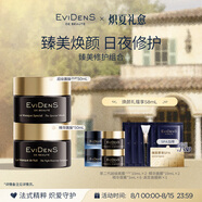 EVIDENS DE BEAUTE伊菲丹超級面膜jour 精華面膜護(hù)膚品禮盒生日禮物送女生