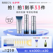 伊貝詩【七夕禮物】魚子精華蛋白護膚品套裝提拉緊致淡化干紋緊致 新魚子醬【潔水乳3件套】