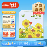 爹地寶貝嬰兒尿褲溫暖寶寶尿不濕M144片(6-11KG)夜用大吸量超柔臻薄