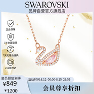 施華洛世奇（SWAROVSKI）SWAN 粉調(diào)天鵝女士項(xiàng)鏈女送女朋友七夕情人節(jié)生日禮物女5469989