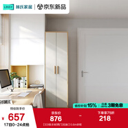 林氏家居成品衣柜臥室小戶型收納柜儲(chǔ)物柜實(shí)木腳衣櫥國(guó)家補(bǔ)貼櫥柜JC18D 【E0級(jí)主材|兩門|無(wú)抽】0.6m衣柜