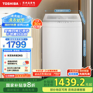 東芝（TOSHIBA）波輪洗衣機(jī)全自動(dòng) 直驅(qū)變頻 12公斤大容量 不彎腰自由取 銀離子除菌 護(hù)形護(hù)色 以舊換新 DB-12T06D
