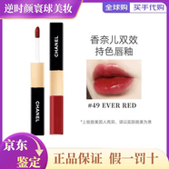 香奈兒雙效持色唇釉 鏡面口紅雙頭192 176 174 154 182七夕禮物送女友 雙頭唇釉#49