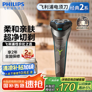 飛利浦（PHILIPS）電動剃須刀經(jīng)典2系 旋風凈剃超凈切剃刮胡刀 生日禮物 送男友送老公
