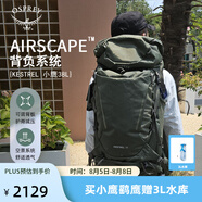 OSPREY 登山包 小鷹/鷂鷹38/48/58/68L 戶(hù)外徒步登山包戶(hù)外旅行雙肩背包 卡其綠38L/小鷹S/M