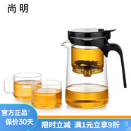 尚明玻璃內(nèi)膽飄逸杯茶水分離懶人泡茶壺一鍵過濾泡茶神器家用茶具套裝 700ml+2小杯*100ml